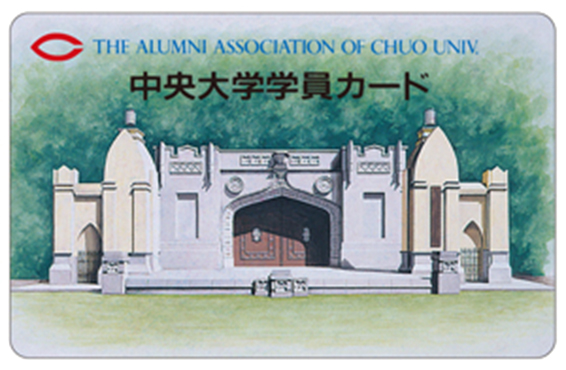 学員カード