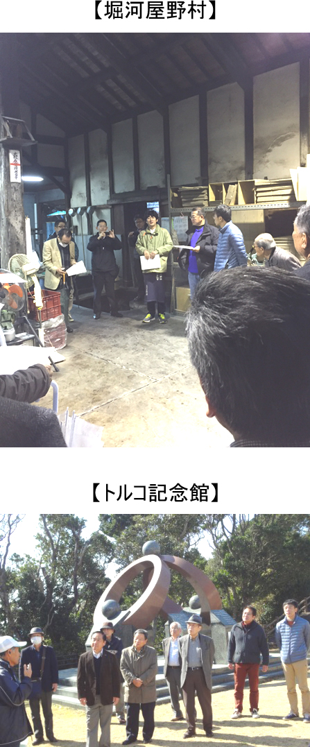 関西クラブ旅行会