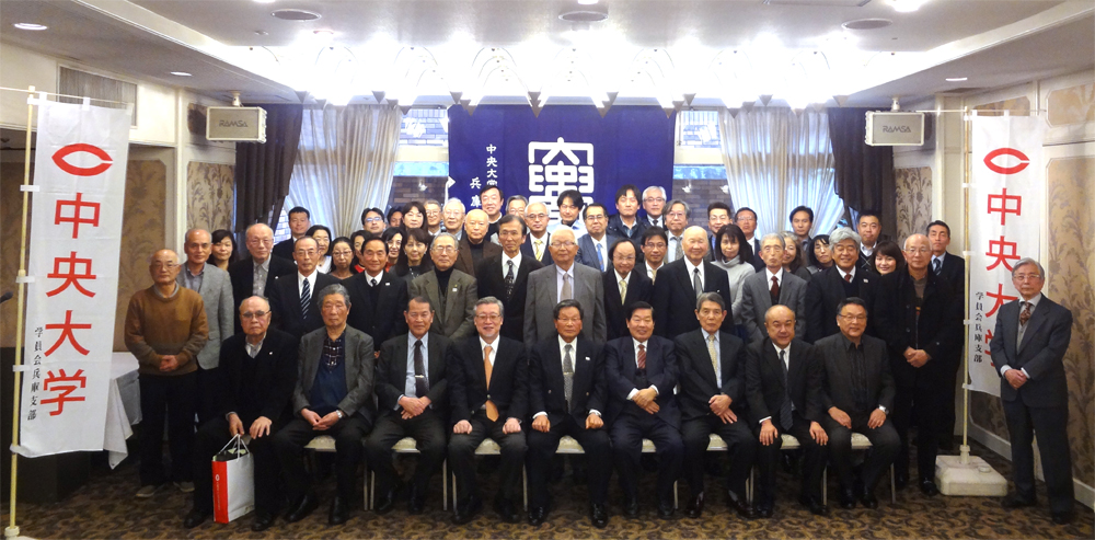 兵庫白門会総会