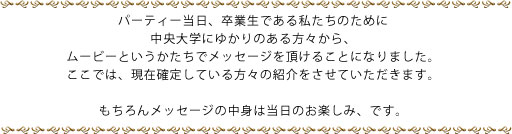 p[eB[AƐł鎄̂߂
wɂ䂩̂XA
[r[ƂŃbZ[W𒸂邱ƂɂȂ܂B
ł́A݊m肵ĂX̏ЉĂ܂B
񃁃bZ[W̒ĝ͓y݁AłB