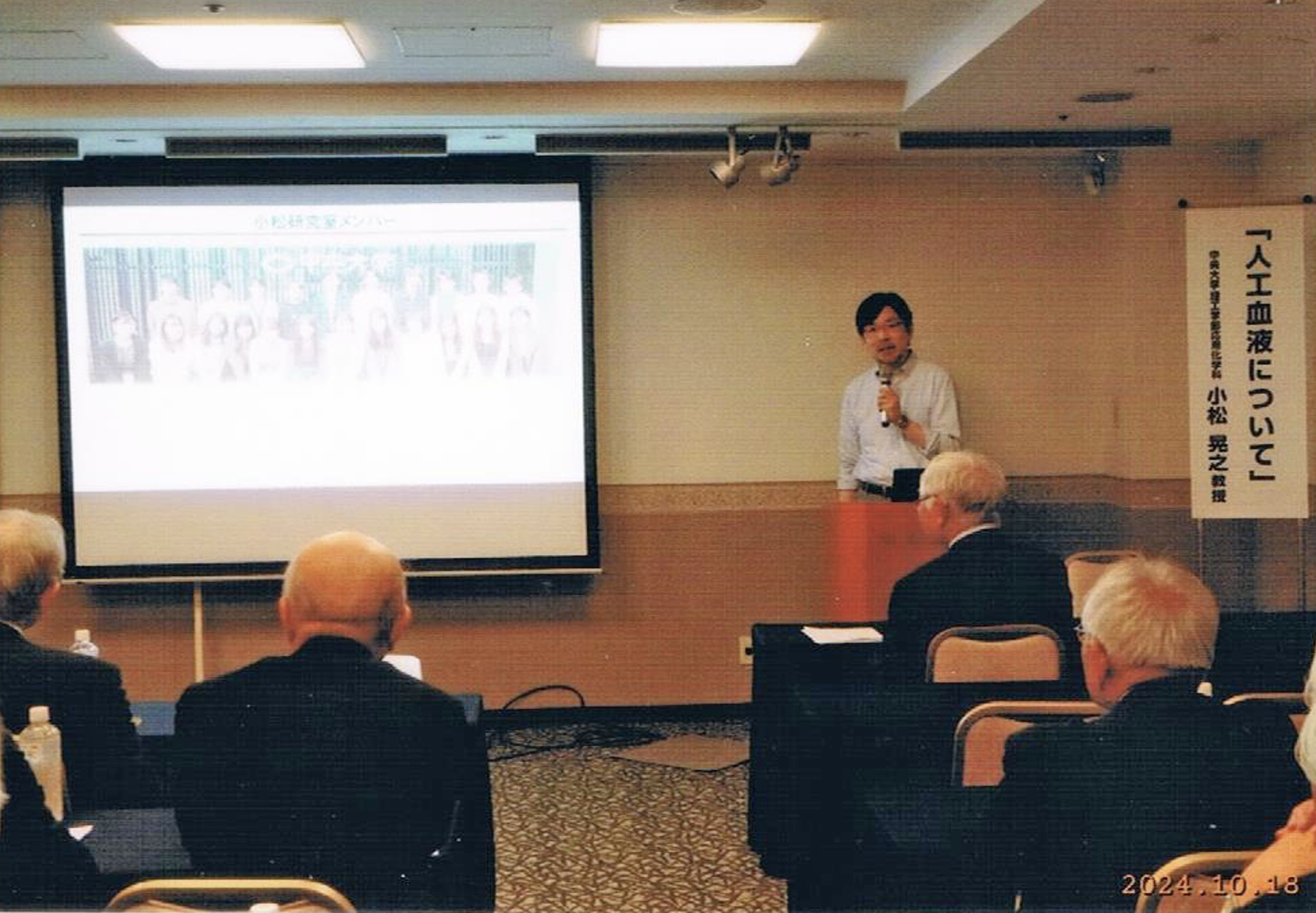 2023年度総会