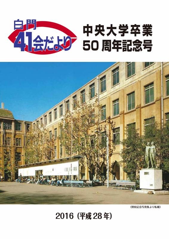 中央大学