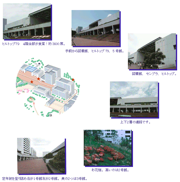 学部棟（その2）