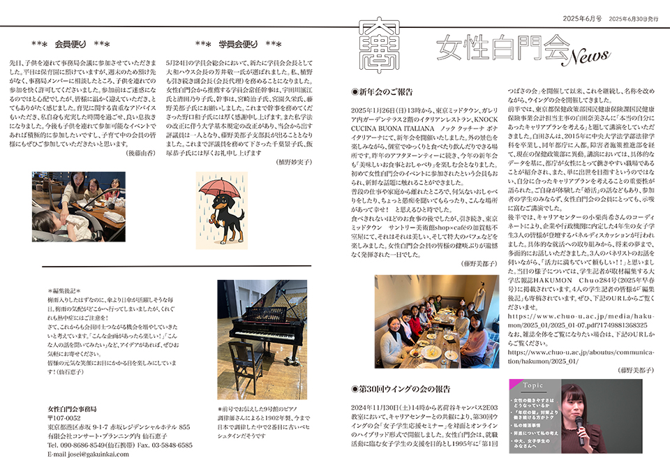 会員だより20230301