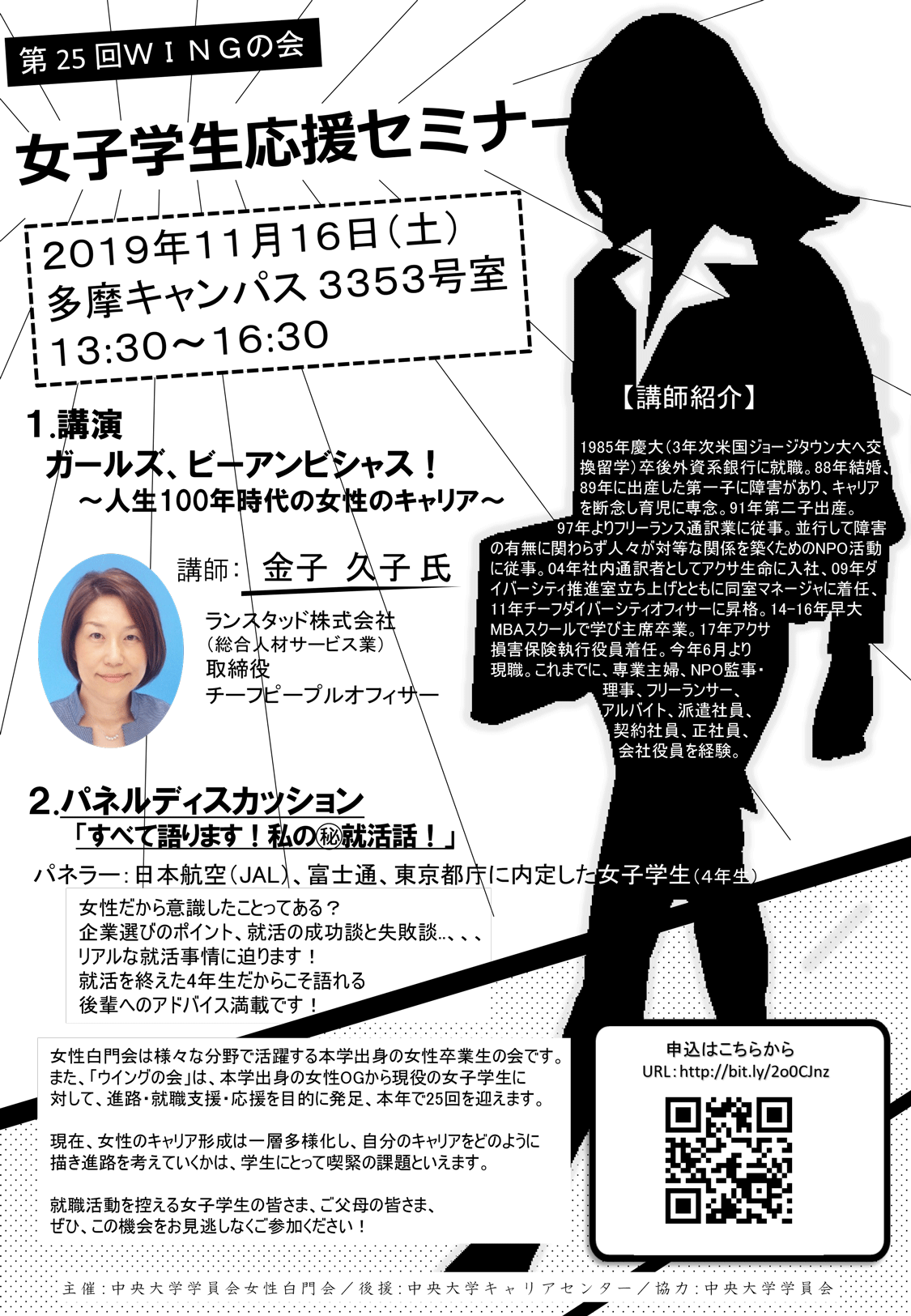 ウィングの会2019