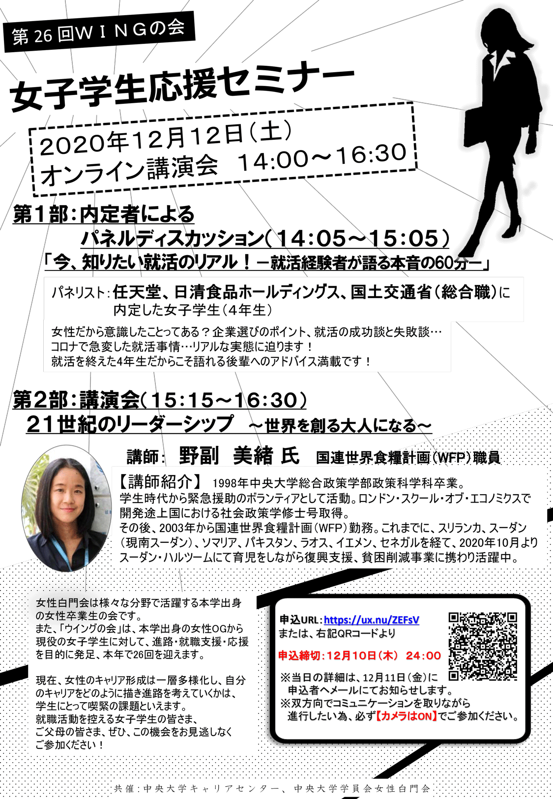 ウィングの会2020