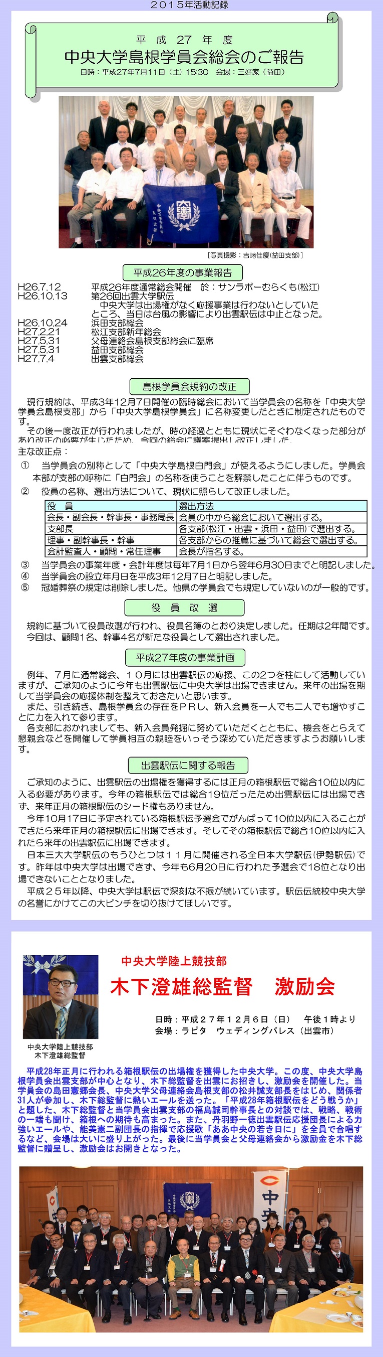 2015年活動