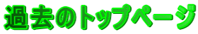 ߋ̃gbvy[W