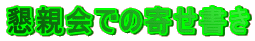 eł̊񂹏