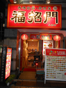 28N YN稜